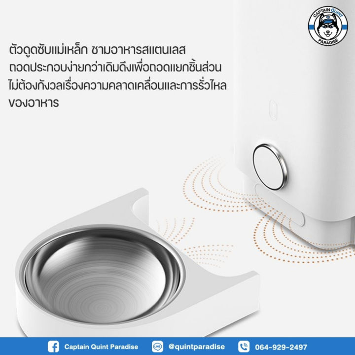 petkit-smart-pet-feeder-mini-global-version-ประกันศูนย์ไทย-1-ปี-เครื่องให้อาหารสัตว์เลี้ยงอัตโนมัติ-ของแท้-100