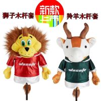 2023﹍✹☾ New golf club head cover Golf wood cover No. 1 wood club head cover cartoon club cap cover 3 styles