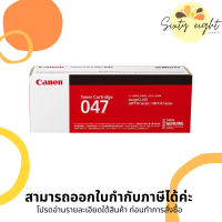 CANON Cartridge-047 Black Toner Original ของแท้