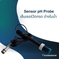 [ready stock]เซ็นเซอร์วัดกรด ด่างในน้ำ Sensor pH Probe EVG100มีบริการเก็บเงินปลายทาง