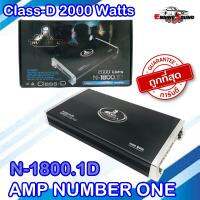 เพาเวอร์แอมป์ติดรถยนต์คลาสดี แรงส์ๆ  NUMBER 1 รุ่น N-1800.1D CLASS D 2000 วัตต์ สีดำ AMP CLASS-D ติดรถยนต์ แอมป์คลาสดีติดรถยนต์แรงส์ๆ