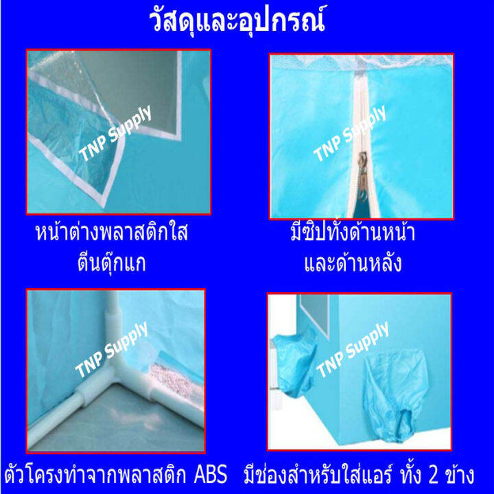 natural-แอร์เคลื่อนที่-แอร์เต้นท์-ขนาด-6-000-btu-พร้อมเต้นท์เก็บความเย็น-ขนาด-5-ฟุต