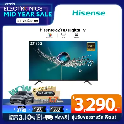 Hisense ทีวี 32 นิ้ว LED HD 720P TV ดิจิตอลทีวี/DVB-T2 /AV Inv/HDMI /USB 2.0 /Slim (รุ่น 32E3G)