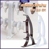 Yiha ขายึดราวผ้าม่าน วงเล็บคู่สีขาว ขายึดผ้าม่าน  Curtain bracket