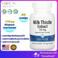 ?Lake Avenue Nutrition, Milk Thistle Extract, 175 mg, 90 Veggie Capsules? ?สมุนไพรชั้นยอดสำหรับโรคตับและถุงน้ำดี