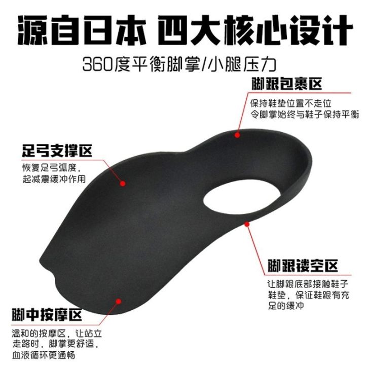 flat-foot-correction-insole-arch-pad-men-and-women-high-support-flat-collapse-partial-orthotics-special-shoes
