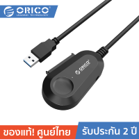 ORICO 25UTS 2.5 HDD/SSD Adapter USB3.0 โอริโก้ Adapter ตัวแปลงฮาร์ดดิสก์ SATA 2.5 to USB3.0 (มีช่องเพิ่มไฟ Power ต้องซื้อแยก )