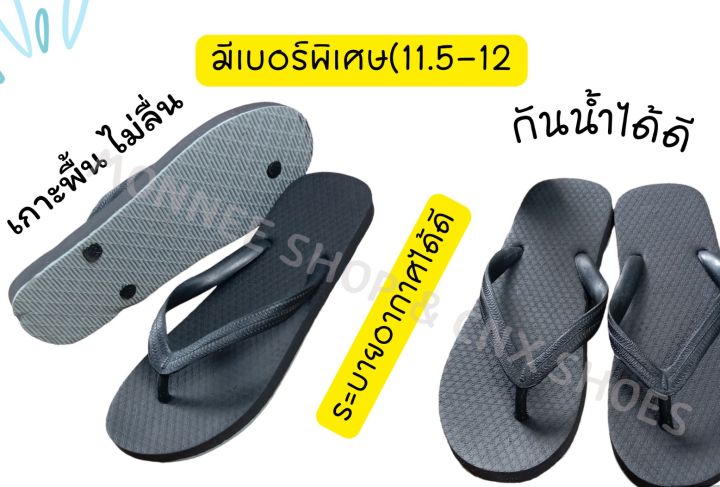 รองเท้าฟองน้ำ-คีบ-นกเป็ดน้ำ-มีไซส์พิเศษ11-5-12