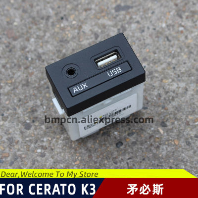 AUX USB Jack Assy สำหรับ CERATO K3 96120A7300