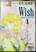 หนังสือการ์ตูน WISH 4 เล่มจบ / OC