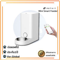 PETKIT element mini smart pet feeder เครื่องให้อาหารสัตว์เลี้ยงอัตโนมัติ เครื่องให้