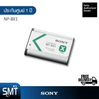 Sony NP-BX1  Rechargeable Lithium-Ion Battery Pack (สินค้าแท้จาก Sony)