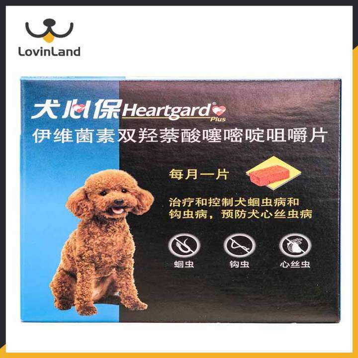 Heartgard Plus Deworming Chewables Tablets for Dogs In Vivo Roundworms ...