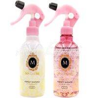 MA CHERIE Perfect Shower EX 250mL 2สูตร ผลิตภัณฑ์บำรุงเส้นผม