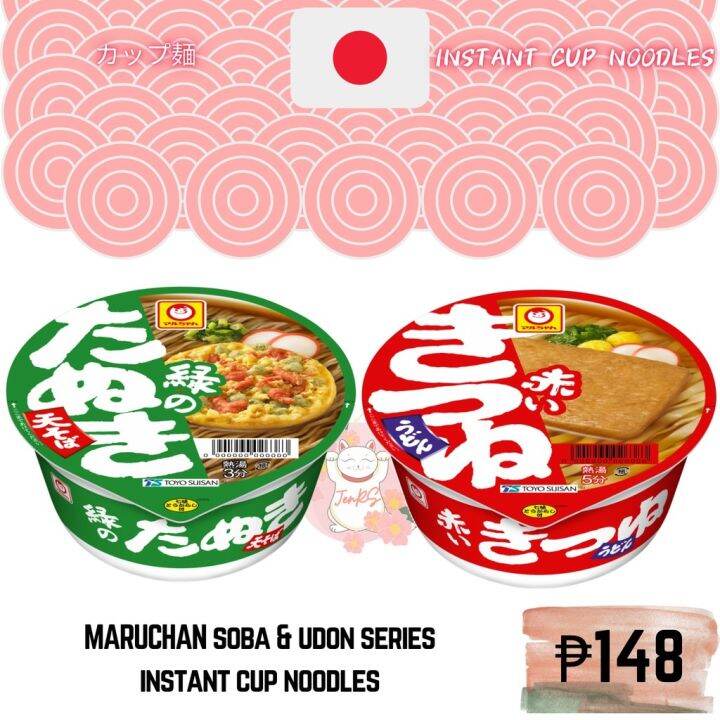 𝖬𝖠𝖱𝖴𝖢𝖧𝖠𝖭 Kitsune Udon and Tanuki Tensoba Instant Cup Noodles 𝖩𝖺𝗉𝖺𝗇 ...