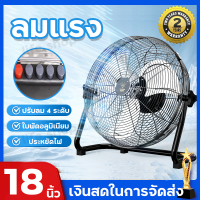 ?พัดลมตั้งโต๊ะ 10/14/18นิ้ว table fan พัดลม 18 นิ้ว ถูกๆ ลมแรงพิเศษ แรงลม 4 พัดลมตั้งพื้น floor standing fan พีดลมตั้งพื้น18 พัดลม พัดลมอุตสา พัดลมอุตสาหกรรม พีดลม sanshiro 18 inch table fan