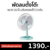 ?ขายดี? พัดลมตั้งโต๊ะ Hatari ขนาด 16 นิ้ว ปรับแรงลมได้ 3 ระดับ HT-T16M4 - พัดลมทรงกลม พัดลมตั้งพื้น พัดลมใหญ่ พัดลมตัวใหญ่ พัดลมขนาดใหญ่ พัดลมแรงๆ พัดลมบ้าน พัดลมใช้ในบ้าน พัดลมตั้งพื้น พัดลมตั่งพื้น พัดลมวางพื้น พัดลมปรับระดับ big fan home fan