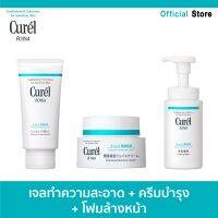 Curel INTENSIVE MOISTURE CARE Makeup Cleansing Gel 130g &amp; Foaming Wash 150ml &amp;Intensive Moisture Cream 40g