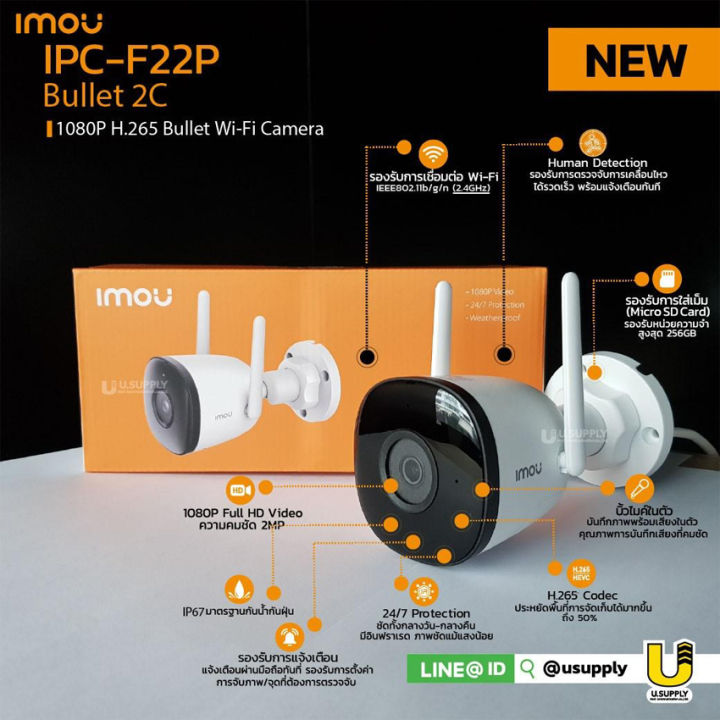 imou-bullet-2c-กล้องวงจรปิดไร้สาย-wifi-ip-camera-2mp-1080p-รุ่น-ipc-f22p-micro-sd-card-16gb-ความเร็วสูง-class10