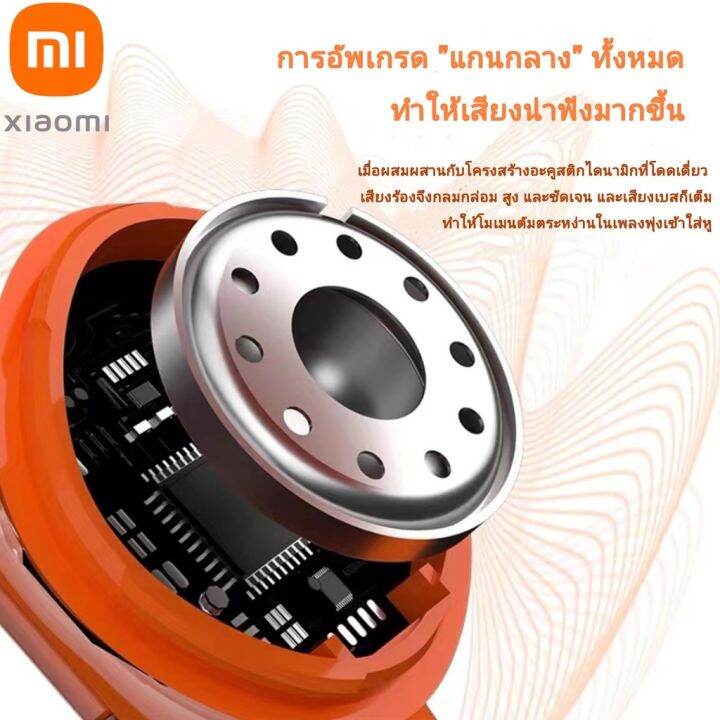 new-หูฟังไร้สายบลูทูธ-xiaomi-ของแท้100-ฟังก์ชั่นครบ-บลูทูธ-5-3-คุณภาพสูงเชื่อมต่ออย่างรวดเร็วคุณภาพสูง