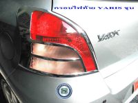 ครอบไฟท้าย TOYOTA YARIS 2006 ชุบโครเมี่ยม โตโยต้า ยาริช 2006