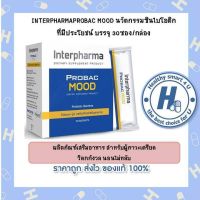 INTERPHARMAPROBAC MOOD นวัตกรรมซินไบโอติก บรรจุ 30ซอง/กล่อง