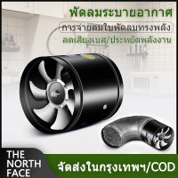 4 นิ้ว พัดลมดูดอากาศ 4inches พัดลมดูดอากาศ 220v พัดลมระบายอากาศ พัดลมดูดควัน เครื่องดูดอากาศ พัดลมดูดควัน 220v พัดลมดูดควันไฟ exhaust fan blower fan black