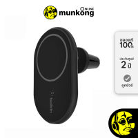 Belkin BOOST CHARGE Magnetic Wireless CarCharger 10W (no Adapter) WIC004btBK-NC แท่นชาร์จ by munkong