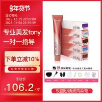 Milbon Mei Lipan แท้ของญี่ปุ่นยาย้อมขนไฮโดรเจนเปอร์ออกไซด์80กรัมตาข่ายสีแดงของแท้