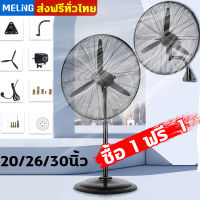 （จัดส่งฟร）พัดลมติดผนัง fan พัดลมใหญ่ industrial fan พัดลมอุตสาหกรรมหน้ากว้าง 50/65/78 cm ปรับได้ 3 ระดับ พัดลมตั้งพื้น พัดลมเทอร์โหน้ากว้าง