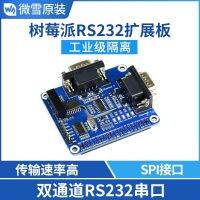 Raspberry Pi Dual-Channel Isolated RS232 Expansion Board Module โซลูชัน SP3232 SC16IS752