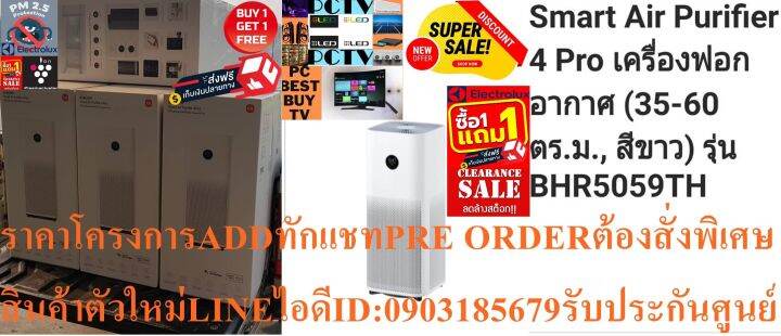 xiaomiเครื่องฟอกอากาศ60ตารางเมตรsmart-airpurifier4proรุ่นbhr5059thจอแสดงผลoledระดับความดัง34dbฟรีsoundbarลำโพงบูลทูธพกพา