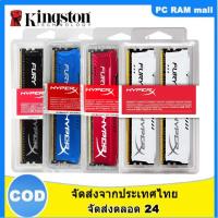 （จัดส่งในกทม.24ชม）Kingston HyperX Fury 8GB 16GB DDR3ชุด2ชิ้น RAM 2X4GB (2X8GB) 1866MHz 1600MHz หน่วยความจำแบบตั้งโต๊ะ240พิน PC3-14900 12800 DIMM PC โมดูลหน่วยความจำแบบ Dual Ch