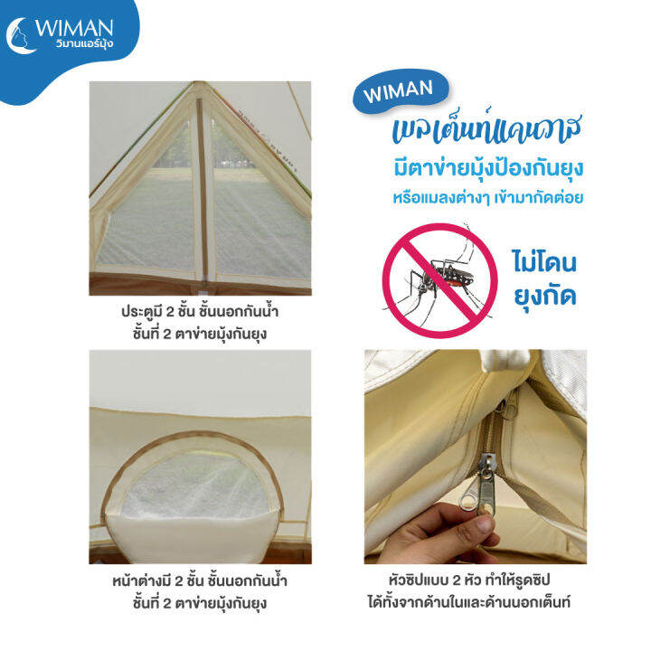 wiman-canvas-bell-tent-เต็นท์กระโจม-ผ้าแคนวาส-สีขาว-กันน้ำร้อย-ระบายอากาศดี-ขนาดใหญ่-3m-4m-5m