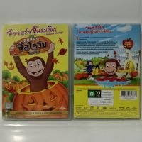 Media Play Curious George: A Halloween Boo Fest/ จ๋อจอร์จจุ้นระเบิด : สุขสันต์ฮัลโลวีน (DVD-vanilla)