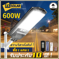 ไฟถนนพลังงานแสงอาทิตย์ 600W ไฟถนนพลังงานแสงอาทิตย์กลางแจ้งกันน้ำ IP67 ไฟน้ำท่วมพลังงานแสงอาทิตย์