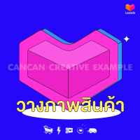 CanCan Creative Lab  :  กรอบสินค้าสำเร็จรูป  Lazada - KEY1  ราคาพิเศษ  (จัดส่งทางอีเมลทันทีใน 24 ชม.)