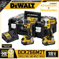 DEWALT ชุด COMBO สว่านไร้สาย DCD796 และ สว่านไขควงไร้สาย DCF887 (BL Motor-ไร้แปรงถ่าน) 18V (20V Max.) รุ่น DCK266M2T ++ชุดประหยัด สุดคุ้ม แบต 18V 4Ah (2ก้อน), แท่นชาร์จ++