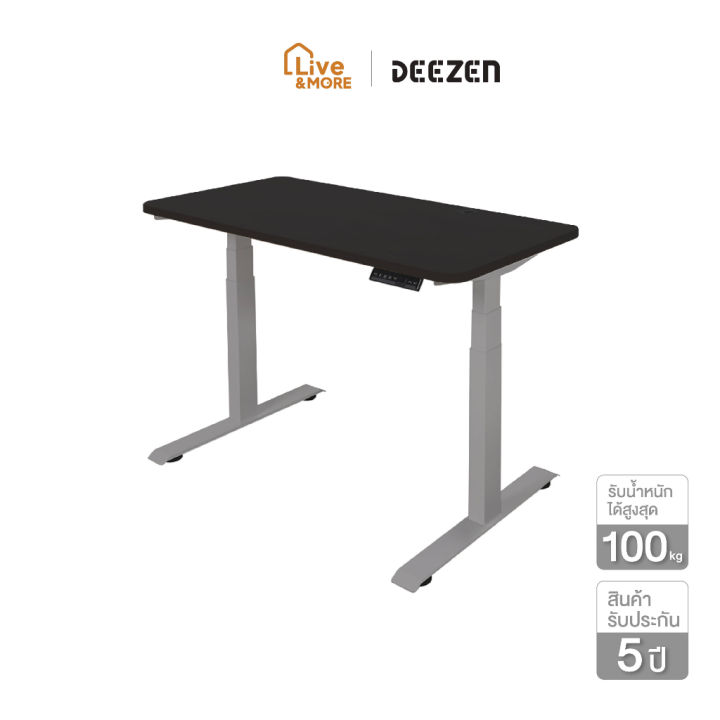 deezen-ดีเซน-โต๊ะคอมพิวเตอร์-โต๊ะทำงาน-โต๊ะปรับระดับไฟฟ้า-เพื่อสุขภาพ-ท๊อปไม้ลามิเนต-สีดำ