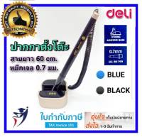 ปากกาตั้งโต๊ะ deli 0.7 มม.หมึกเจล มีให้เลือก 2สี น้ำเงินและดำ Desk pen stand 6797