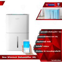 【Free Gift】NEW WIDETECH เครื่องลดความชื้นอัจฉริยะ เครื่องดูดความชื้น Internet Dehumidifier 12L/18L/30L