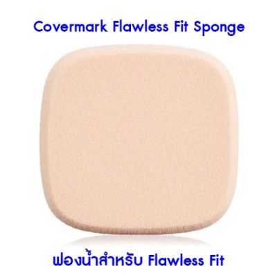 🎀 Covermark Flawless Fit Sponge พัฟแต่งหน้าเกลี่ยรองพื้น Flawless Fit