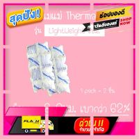 [ ลดเฉพาะวันนี้ ]บริการเก็บเงินปลายทาง ] เจลเก็บนมแม่ ThermaFreeze รุ่น "LightWeight 8ชม." (ice pack / icepack) [ เหมาะเป็นของฝากของขวัญได้ Gift ]