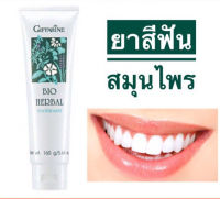 ยาสีฟัน กีฟฟารีน ไบโอ เฮอร์เบิล สูตรดั้งเดิม Giffarine Bio Herbal Toothpaste สะอาด สดชื่น ป้องกันฟันผุ