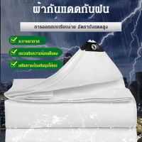 bungee ผ้าปกคลุมกันฝนและแสงแดดสำหรับเต็นท์และพับได้