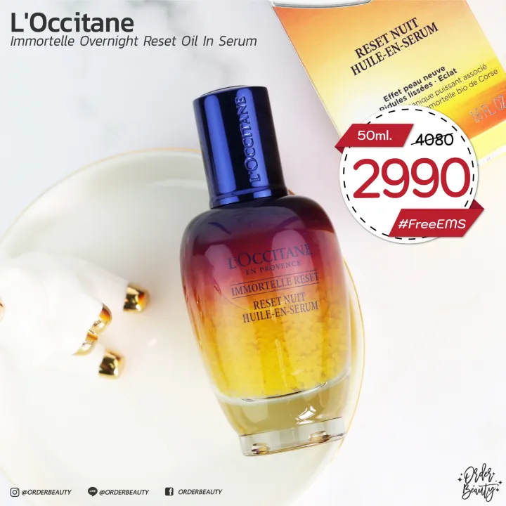 L’occitane overnight reset oil in serum 50ml. Lazada.co.th