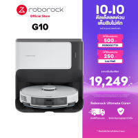 Roborock G10 หุ่นยนต์ดูดฝุ่นถูพื้น อัจฉริยะ มาพร้อมกับ Roborock Auto Wash Fill Dock - แท่นฯ ซักผ้าถู เติมน้ำ และชำระล้างตัวเองอัตโนมัติ