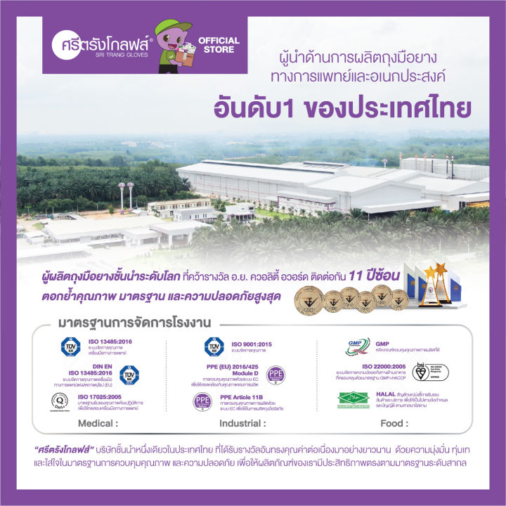 ศรีตรังโกลฟส์-white-กล่องเทาอ่อน-ถุงมือยาง-ไนไตรล์-ไม่มีแป้ง-1-กล่อง-100ชิ้น