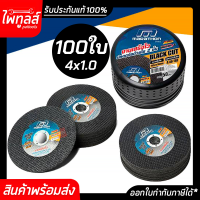 ใบตัด 4นิ้ว 4X1 New Black Cut Marathon ของแท้ ( 100ใบ/กล่อง ) มาราธอน ตัดเหล็ก ตัดสแตนเลส