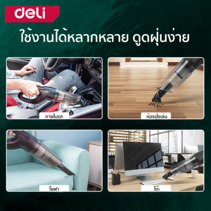 deli-เครื่องดูดฝุ่นในรถ-เครื่องดูดฝุ่นไร้สาย-ที่ดูดฝุ่นในรถ-ที่ดูดฝุ่นพกพา-แบตเตอรี่-2000-mah-แรงดูด-4800-pa-ขนาดเล็ก-น้ำหนักเบา-vacuum-cleaner